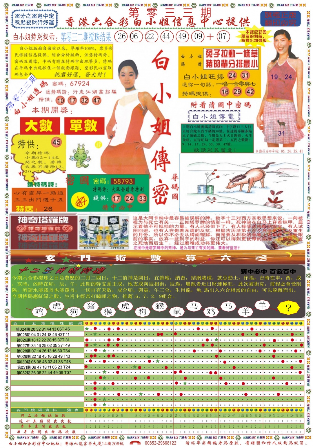 033期白小姐祺袍A[图]